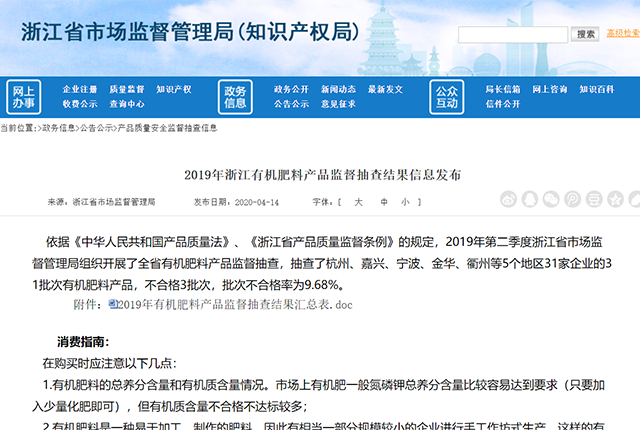 一批不合格化肥名單出爐，你家有沒(méi)有？辨別假化肥用這5招！